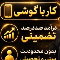 همکاری آنلاین بدون محدودیت