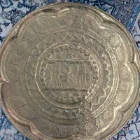 سینی مجمع قدیمی