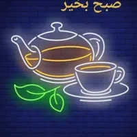 تابلو ال ای دی دمنوش، عموقناد،آجیل‌پسته‌رشته‌خشکار|فروشگاه و مغازه|قم, پردیسان|دیوار