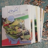 کتاب درسی هشتم و نهم