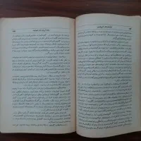 عایشه بعد از پیغمبر|کتاب و مجله مذهبی|شاهین‌شهر, فدک|دیوار
