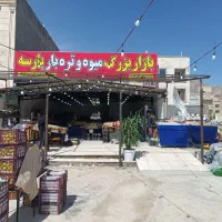 اجاره غرفه سبزی فروشی