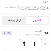 فروش اعتبار ۲۰۰ملیونی خرید طلا تحویل فوری|کارت هدیه و تخفیف|کرج, جهان‌شهر|دیوار