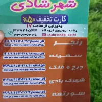 بلیط