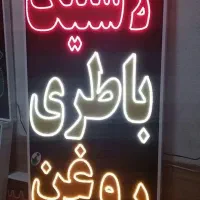 تابلو ال ای دی قفل تعمیرات کلید سازی لاستیک