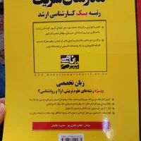 مدرسان شریف|کتاب و مجله آموزشی|تهران, سازمان برنامه شمالی|دیوار