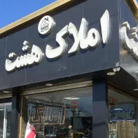 فروش مغازه 110متری بر جاده اصلی