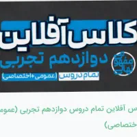 پکیج آموزشی پیشرفت (تخصصی عمومی)