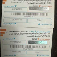 حواله سیمکارت خشک