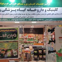 کود .سم .بذر