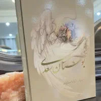 کتاب‌های نفیس سعدی و خیام با نگارگری فرشچیان (نو)|کتاب و مجله ادبی|تهران, دریان‌نو|دیوار