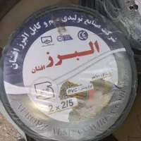 کابل برق ۲ در ۲/۵ البرز افشان