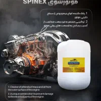 موتور شو نانو ۲۰ لیتری