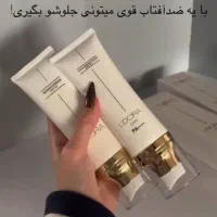 ضدآفتاب بی نظیر لدورا