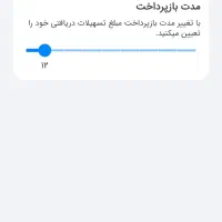 وام مهربانی ملی