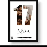 تابلوی شیک موزیکال