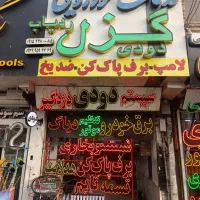 خدمات برق و شستشوی انژکتور