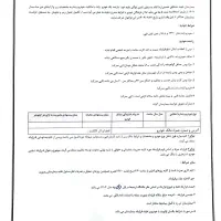 راننده استیجاری - خودرو وانت