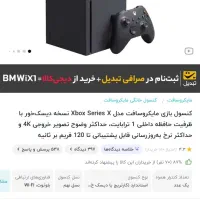 ایکس باکس سری ایکس|کنسول، بازی ویدئویی و آنلاین|یزد, |دیوار