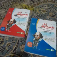 کتاب زبان تخصصی کنکور شهاب اناری