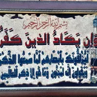 تابلو کاملا سالم