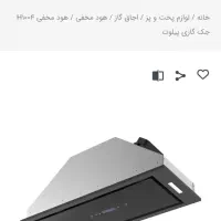 هود پیلوت ۱۰۰۴ جک گازی مشکی