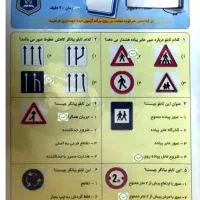 کتاب آیین نامه و سوالات آیین نامه