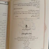 یک جلد مفاتیح مستند|کتاب و مجله مذهبی|تهران, تهرانسر شمالی|دیوار