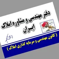 رهن-یک-باب-واحد-ادارای-تجاری-روبه-رو-شهرداری