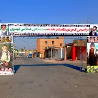 دروازه،جایگاه خواننده،مافه گه،غرفه،سایبان بااسپیس|خدمات پذیرایی، مراسم|شوشتر, |دیوار