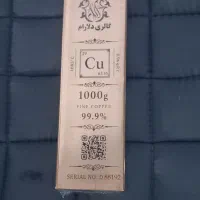 شمش مس یک کیلویی