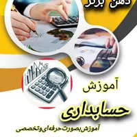 آموزش هوش مصنوعی پایتون کامپیوتر حسابداری|خدمات آموزشی|اهواز, کوی پیروزی|دیوار