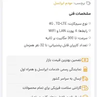 مودم ایرانسل TF-i60-S1|مودم و تجهیزات شبکه|زنجان, |دیوار