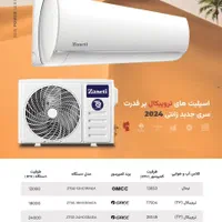 اسپیلت کولر گازی زانتی12 18 24 30هزار موتوربزرگ