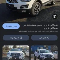 فروش حواله هایمااس ۵پرو