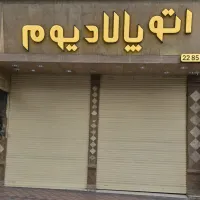 مغازه ۸۰ متری دو دهنه اصلی دولت تاپ لوکیشن