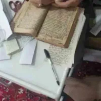 کتاب رفع مشکل