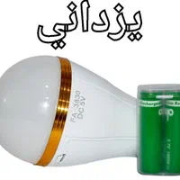لامپ شارژی اضطراری ۲۰وات چراغ قوه یزدانی|لامپ و چراغ|مشهد, سپاد|دیوار