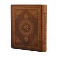کتب حافظ