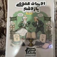 جزوه استاد یکتا فارسی