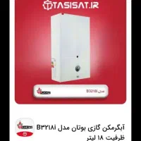 ابگرمکن دیواری بوتان مدل۳۲۱۸