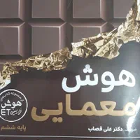 کتاب تست مدارس درخشان(تیزهوشان)تمیز و سالم