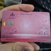 کارت سوخت پیدا شده به اسم حمید نصرت