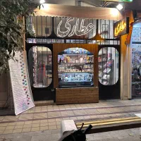 واگذاری عطاری شیک به همراه دکور و نورپرداری