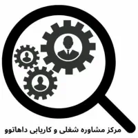 کاریابی داهاتوو