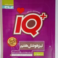 تعدادی کتاب کمک درسی پایه هفتم فروش تکی یا باهم