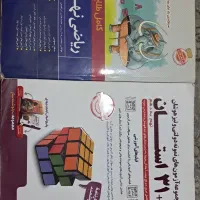 کتاب‌ کمک‌‌درسی پایه نهم