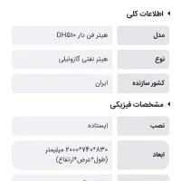 بخاری نفتی گازوئیلی|بخاری، هیتر، شومینه|قزوین, |دیوار