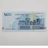 پول نو