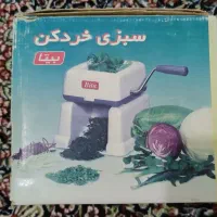 سبزی خرد کن